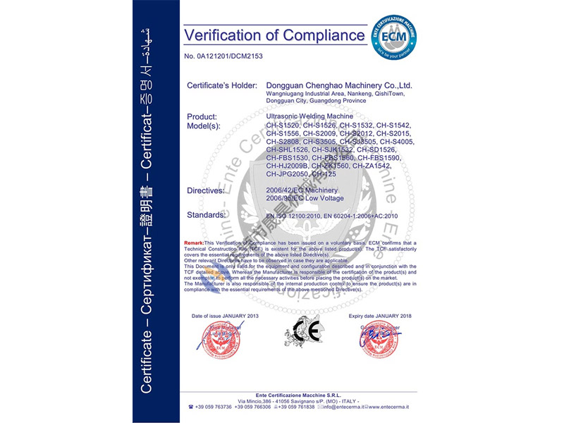 超声波焊接机EMC认证